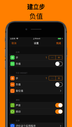 Counter with widget(圖3)-速報App