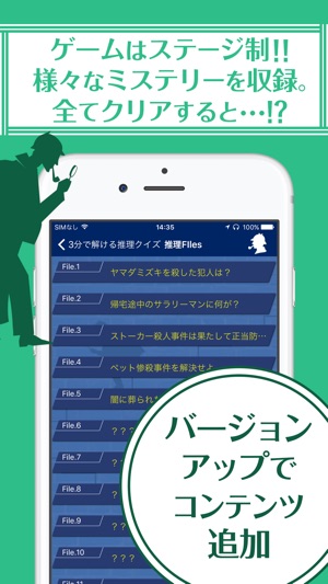 3分で解ける推理クイズ短編集(圖2)-速報App