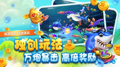 西游捕鱼3D - 2018最新休闲猎鱼游戏 screenshot 2