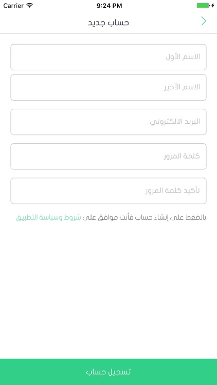 Qalam ~ قلم screenshot-3