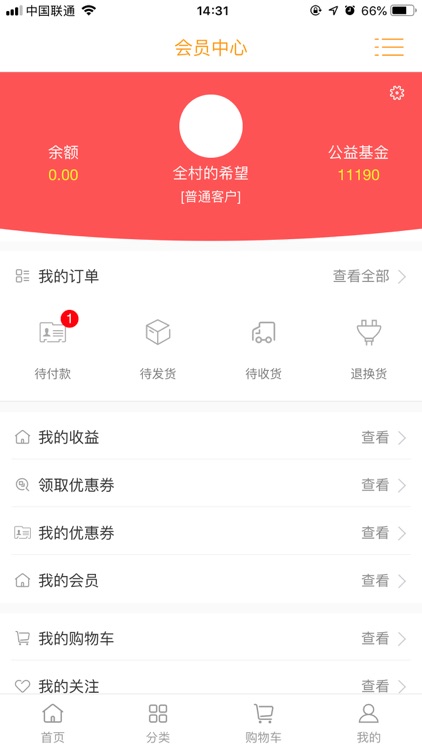 花卉故事 screenshot-3