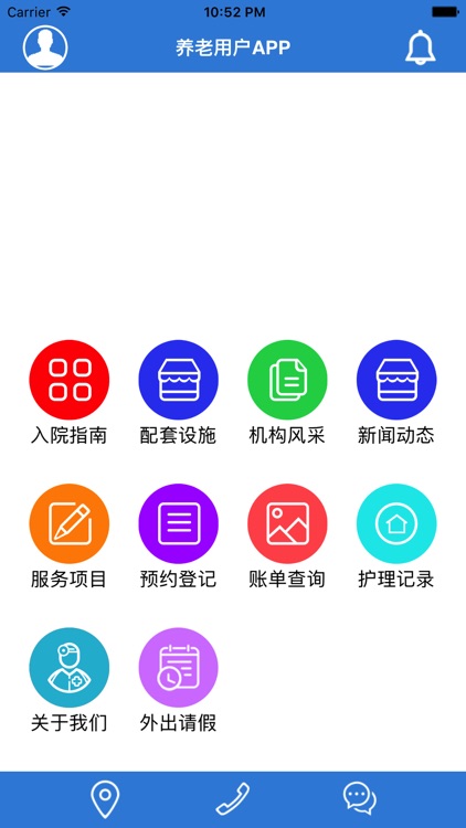 养老用户APP