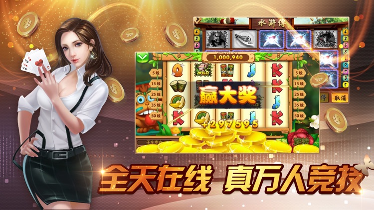捕鱼大满贯