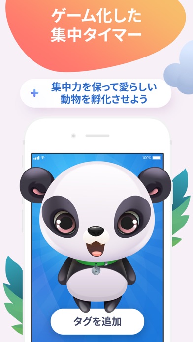 Eggzy - 集中力とタイムキーパー screenshot1