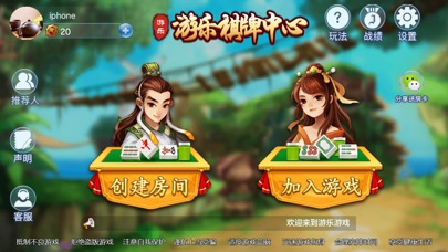 游乐游戏 screenshot 2