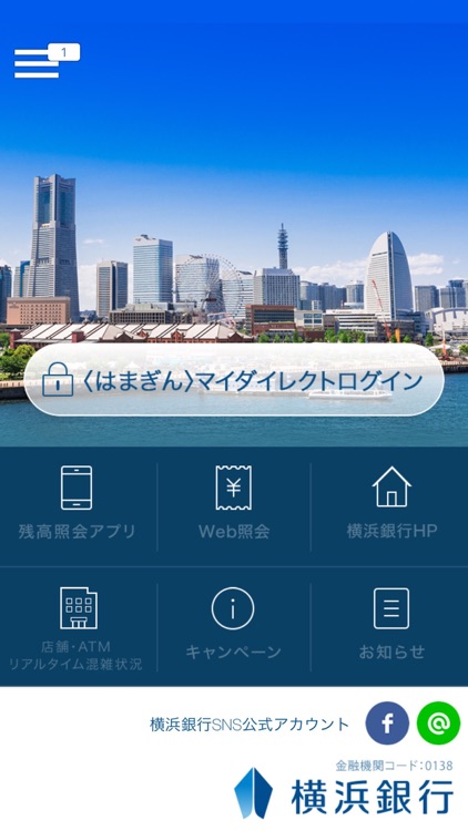 金融 コード 銀行 横浜 機関