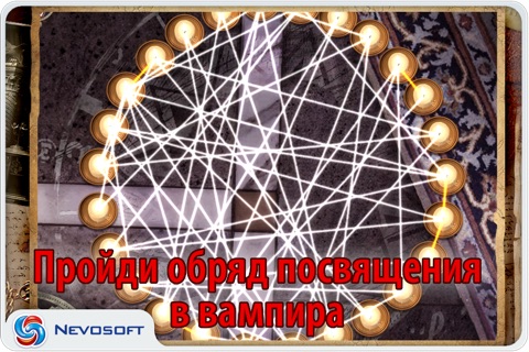 Замок с вампирами. Lite screenshot 3