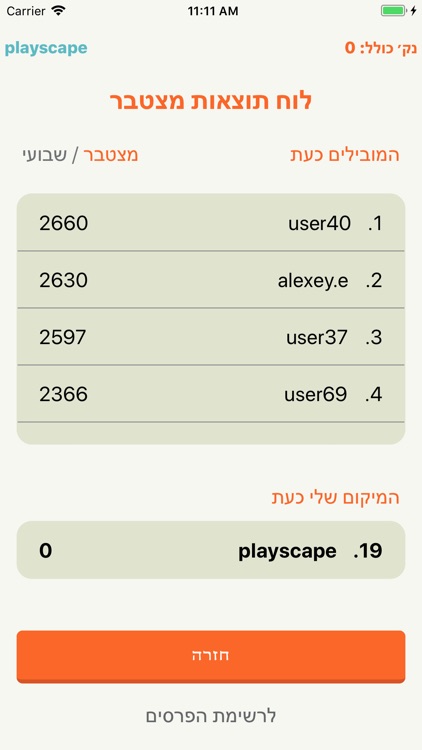 ?היה או לא היה screenshot-3