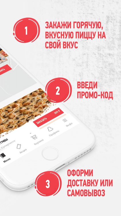 Pizza Hut. Доставка пиццы.