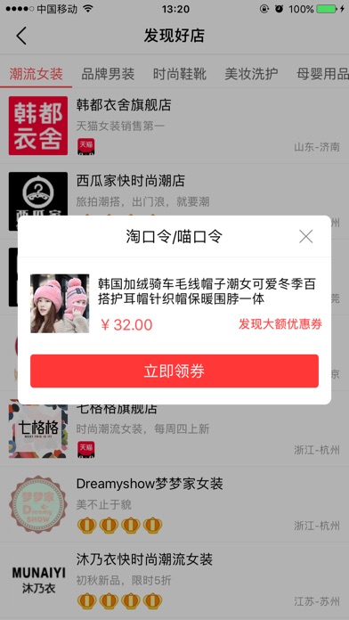 淘宝贝 - 5折优惠券购物特省钱 screenshot 3