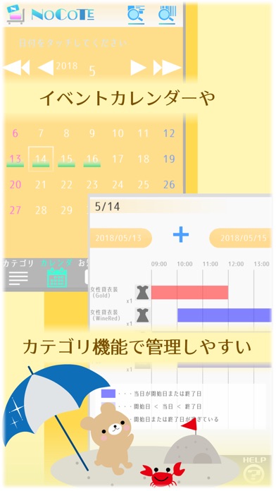 NOCOTEのスクリーンショット4 NOCOTEのスクリーンショット4