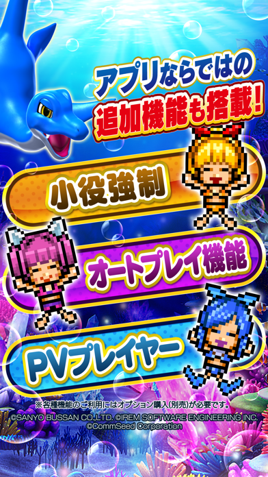 パチスロ大海物語4 screenshot1