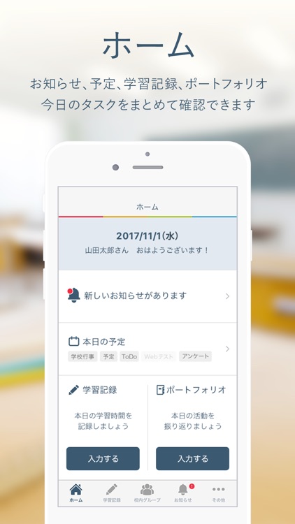 Classi生徒用