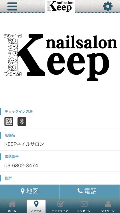 KEEPネイルサロン 公式アプリ screenshot 4
