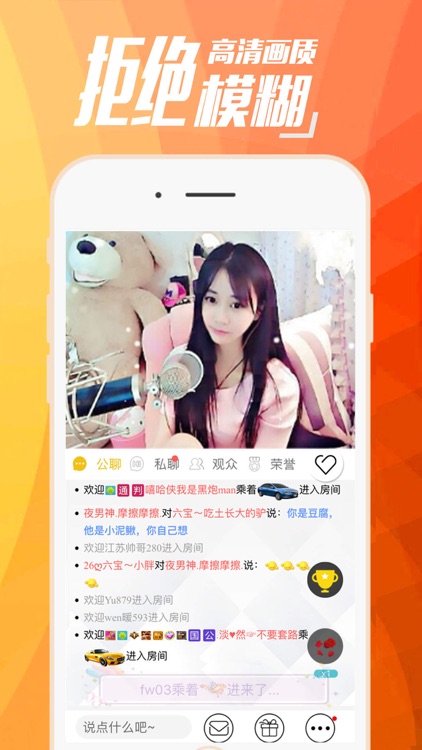 艾米直播Pro-真人聊天视频交友平台 screenshot-4