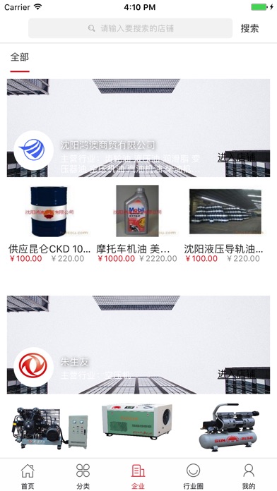 中国空压机行业门户 screenshot 3