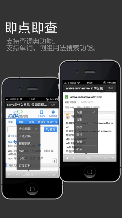 珍藏版新概念英语第四册 screenshot-3