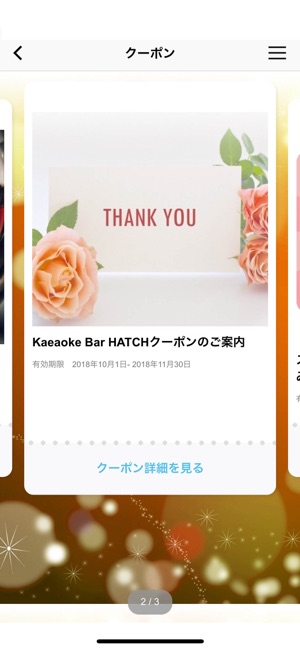 Karaoke Bar HATCH(ハッチ）(圖3)-速報App