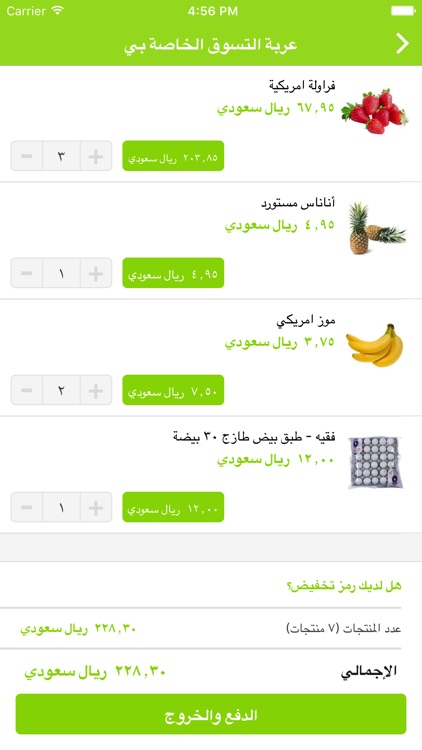 Danube - الدانوب screenshot-4