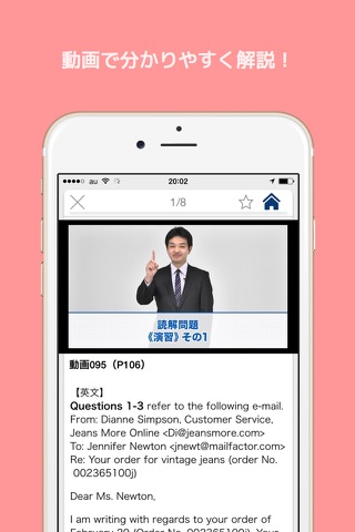 動画で英語レッスン〈MOBiE〉（アルク） screenshot 2