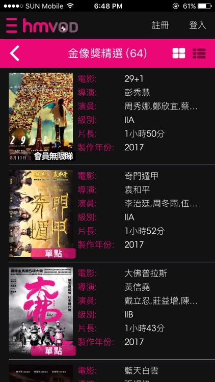 hmvod screenshot-3
