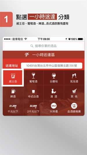 EZBAR酒瓶到(圖1)-速報App