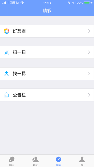 YiChat(圖1)-速報App