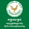 This application provides us a great tool for accessing the Accounting Profession and Audit Law Compendium in Cambodia which was completely prepared in 2018