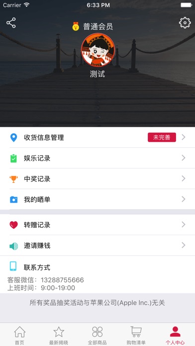 龙顺娱乐 screenshot 4