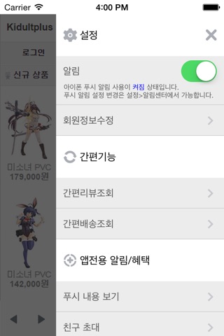 키덜트플러스 screenshot 3