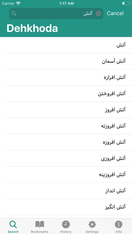 Dehkhoda Persian Dictionary