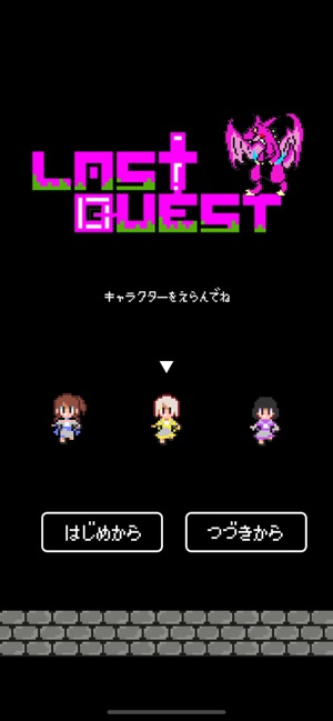 LAST QUEST -ラストクエスト-(圖1)-速報App