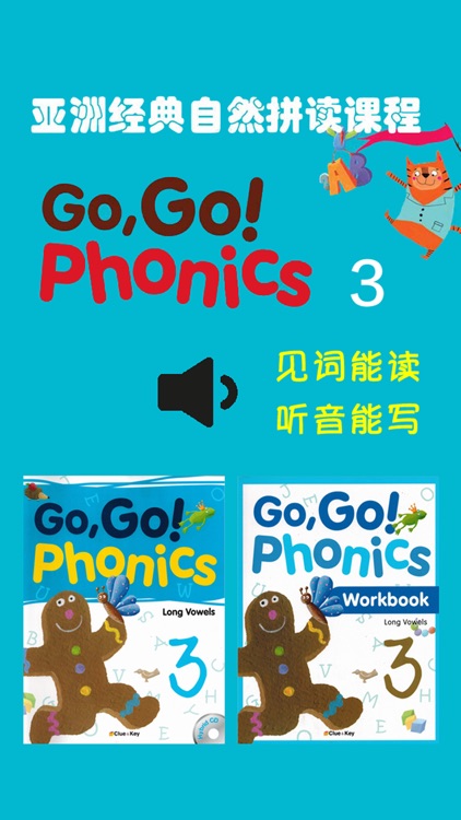 Go Go Phonics 3自然拼读拼音 -经典拼读课程