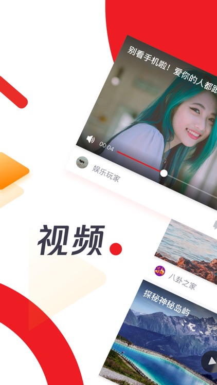 天天快报(专业版) - 腾讯兴趣阅读平台
