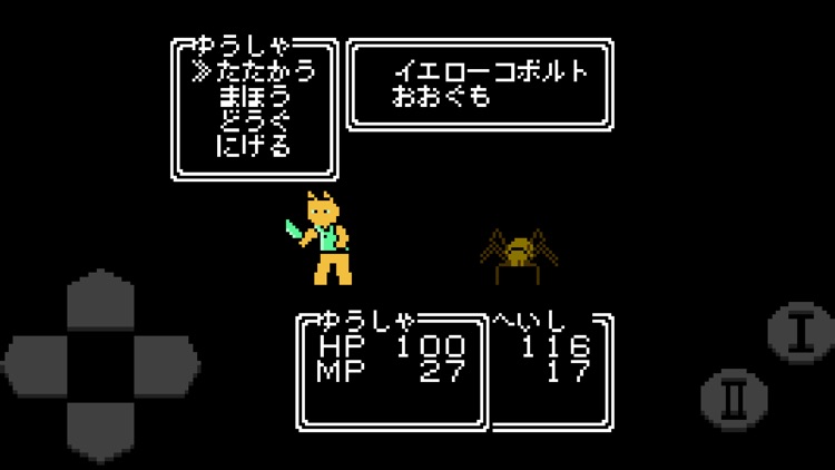 へびのゆうしゃ〜レトロなドットのRPG〜