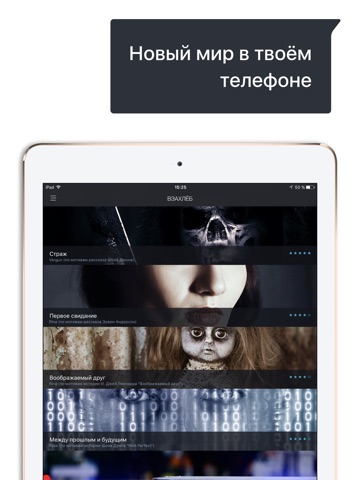 Взахлеб: книги, манга, фанфики screenshot 2