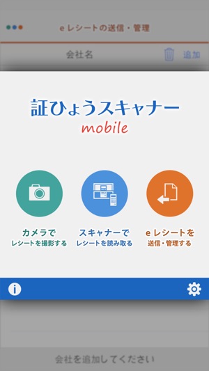 JDL　証ひょうスキャナー モバイル （会計事務所用）(圖1)-速報App