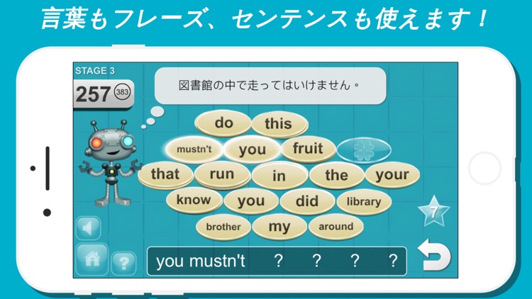 PhraseBot 英語ゲーム