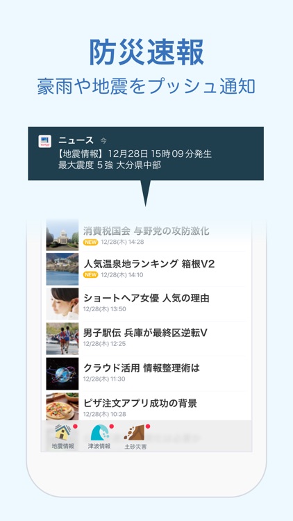 Yahoo!ニュース screenshot-0