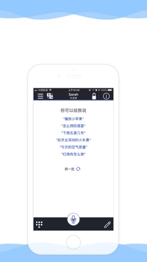 Sarah(圖1)-速報App