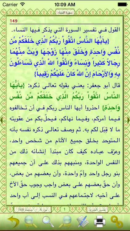 القرآن الكريم-المستقبل الرقمي