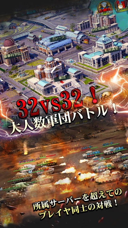 戦車帝国 海陸争覇 screenshot-3