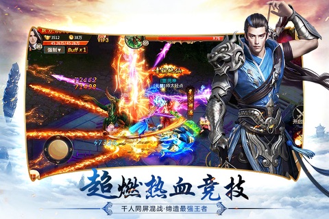 天剑群侠传-唯美仙侠风浪漫手游 screenshot 3