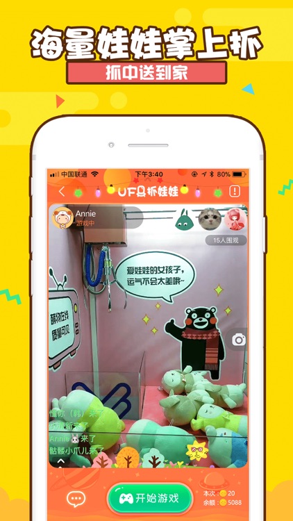 UFO抓娃娃 – 欢乐抓娃娃机真实视频平台!