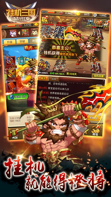 挂机三国猛将传:三国卡牌战游戏