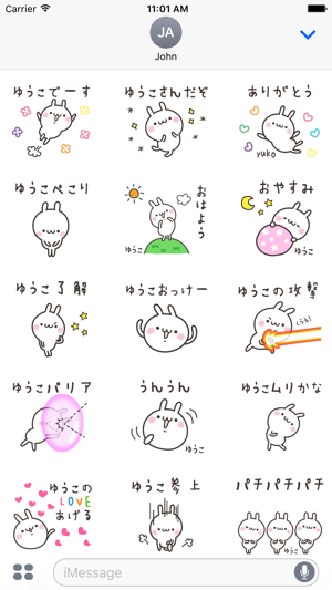 YUKOchan(圖2)-速報App