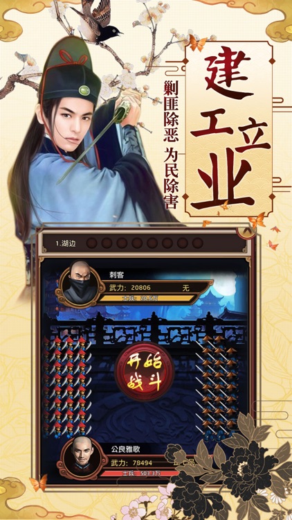 风流清官 screenshot-3