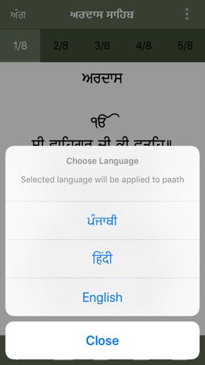 Ardas Sahib(圖4)-速報App