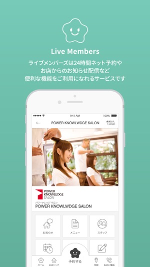 Live Members（ライブメンバーズ）(圖1)-速報App