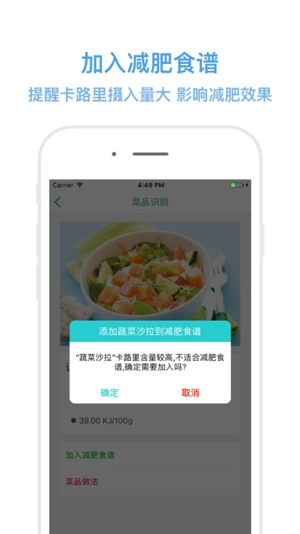 Scanning for food & calories screenshot-3